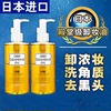 日本DHC卸妆油脸部眼唇卸妆深层清洁温和去黑头角质2瓶