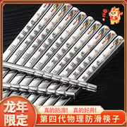 最316不锈钢筷国潮风防滑筷子家用中式方形抗菌筷礼盒装便携