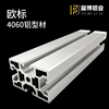 欧标4060铝型材铝合金框架自动化导轨，40*60重型2.0mm厚单槽铝材