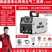 家用电焊机250小型便携户外400大功率手持全t铜自动电焊