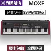 YAMAHA/雅马哈合成器MOXF8 MOXF6专业88键61键重锤电子合成器键盘