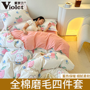 紫罗兰全棉卡通印花磨毛，四件套纯棉加厚床单被套床上用品保暖套件