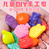 儿童自制手工皂diy制作肥皂材料，包香皂(包香皂，)套装男孩女孩手工礼物玩具