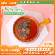 玫瑰乌龙茶包袋泡茶立体三角，茶包奶茶专用花草，茶包现萃冷泡茶30包