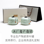 茶叶包装礼盒空通用半斤绿茶，红茶叶罐陶瓷，中号密封罐双罐定制