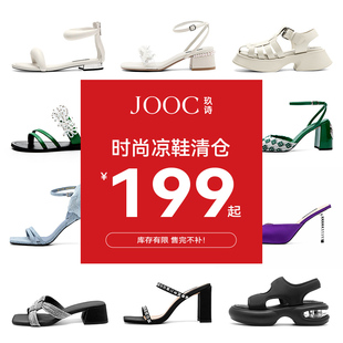 JOOC玖诗凉鞋拖鞋高跟鞋时尚细跟女鞋断码销售