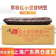 京日红小豆甘纳豆 糖纳红豆奶茶店烘焙甜品专用蜜蜜豆5kg*2包JC45