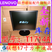 联想T1714A 17寸正屏方屏标准屏LED液晶显示器L1710A LT1713D