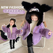 女童仿皮草外套，2023冬季中大童连帽，上衣獭兔毛紫色毛毛服
