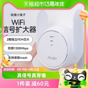 锐捷小兔子wifi信号扩大器，增强放大中继加强接收扩展无线路由网络