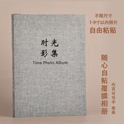 麻布面相册本diy覆膜粘贴式影集，创意纪念册装56789寸相册