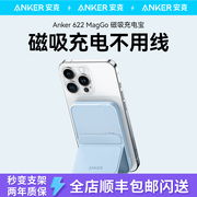 Anker安克磁吸无线充电宝便携小巧适用iPhone15手机苹果充电宝magsafe超薄14/13pro移动电源MagGo