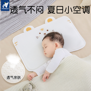 温欧婴儿枕头夏季透气云片枕新生儿童0到6个月以上一岁宝宝凉枕巾