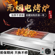 无烟电烧烤炉商用摆摊小型电，烤串机摆摊燃气烤生蚝，烤炉烤肉机