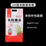 稻花香米砖外包装袋高端10斤大米袋手提密封袋，真空米砖袋生态米袋