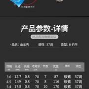 山水秀超轻超细台钓竿渔具套装 5.4米手竿 3.6米/6.3米手杆鱼杆