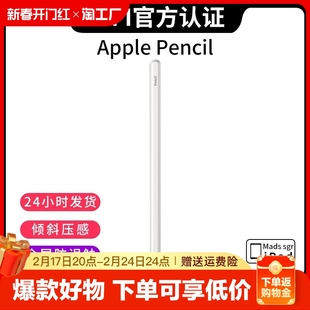 电容笔ipad触控笔触控笔ipad触屏笔适用苹果