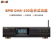 BMB DAR350大功率专业家用合并式功放机卡拉OK功放家用功放机