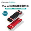寒彻M.2 NGFF固态散热马甲2280硬盘散热器NVME SSD固态硬盘散热片