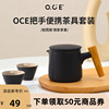 oce中式便携式茶具套装，喝茶家用陶瓷，茶壶办公室茶杯户外高颜值