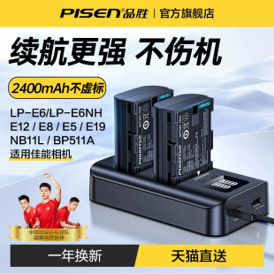 品胜LP-E6NH相机70D电池E8/E12适用佳能6D 600D  80D  R6 m50二代m200 5D3单5DMark4反6D2  90D充电ccd器100D