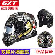gxt摩托车电动车头盔揭面盔双镜片全覆式，四季透气全盔男女3c认证