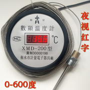 数显温度计带探头 工业锅炉油温表 数字电子温度表高精度 油炸表