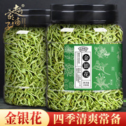 金银花茶胎菊封散装丘干金山银花菊花茶泡凉茶无清火洗澡婴儿