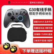 G30游戏手柄USB有线switch电脑PC版steam手柄实况足球可玩