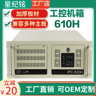 研华工控机箱610hl工业4u电脑服务器，ipc自动化atx主板带光驱定制