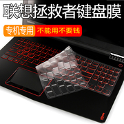 适用联想拯救者Y7000P 2019款键盘保护膜Y7000防尘罩15.6寸笔记本电脑