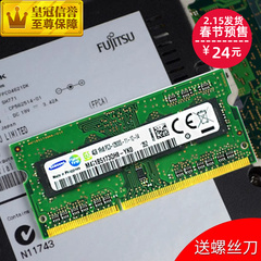 好店！三星ddr3笔记本内存条