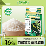 2023年新米兴凯湖长粒香米，2.5kg珍珠米东北五常，大米稻花香2号10斤