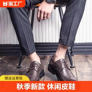 春季皮鞋男布洛克英伦韩版休闲商务，正装大码男鞋，西装结婚新郎鞋子
