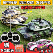 儿童坦克玩具履带式可发射遥控坦克充电越野汽车电动打弹对战男孩