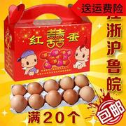 喜之礼喜蛋包装回盒创意，宝百天满月生日，喜宴红色空盒鸡蛋包装