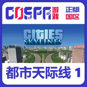steam 正版 国区 激活码 电脑游戏 都市天际线 Cities Skylines