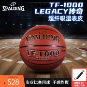 spalding斯伯丁篮球tf-1000传奇系列专业真皮，手感7号pu礼物74-716
