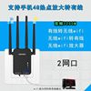 无线变有线路由器中继热点转网线接收wifi信号发射器5G放大双网口