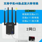 无线变有线路由器中继热点转网线接收wifi信号发射器5G放大双网口