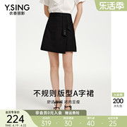 衣香丽影黑色包臀裙短裙女2024年夏季设计感不规则显瘦半身裙