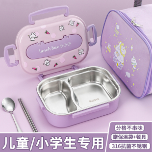 德国食品级316不锈钢保温饭盒学生小学生专用餐盒儿童分格便当盒