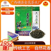 广西横州茉莉花茶2023新茶叶特级浓香型茶叶横县茉莉绿茶袋装100g