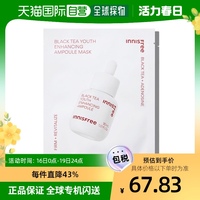 韩国直邮innisfree面膜，红茶青年安瓿，口罩28毫升