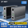 中天通信zt-net千兆光纤收发器单模单纤1525km多模双纤2km网线，延长百兆光电转换器工程以太网络监控