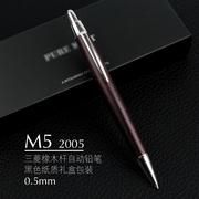 日本UNI三菱M5-2005天然橡木树龄高橡木杆铅笔0.5镀珞原木礼盒装