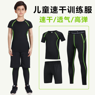 儿童夏季紧身衣训练服速干运动套装，篮球足球专业高弹透气短袖上衣