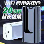 随身Wifi充电仓充电宝大容量高续航便携小巧移动电源wifi电池仓
