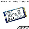 联想 X240T440T450X250Y410PY510P2242 M.2 128G256G SSD固态硬盘