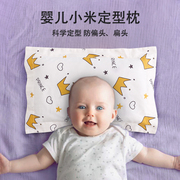 新生婴儿定型儿童枕头，0-1岁以上宝宝防摔头神器，小米荞麦0-6个月